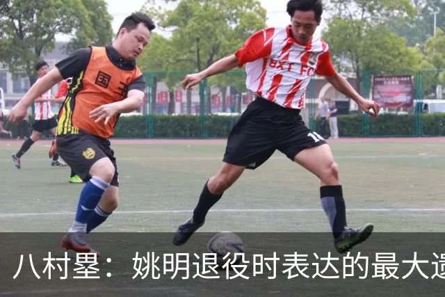 八村塁：姚明退役时表达的最大遗憾让我反思接班人的问题